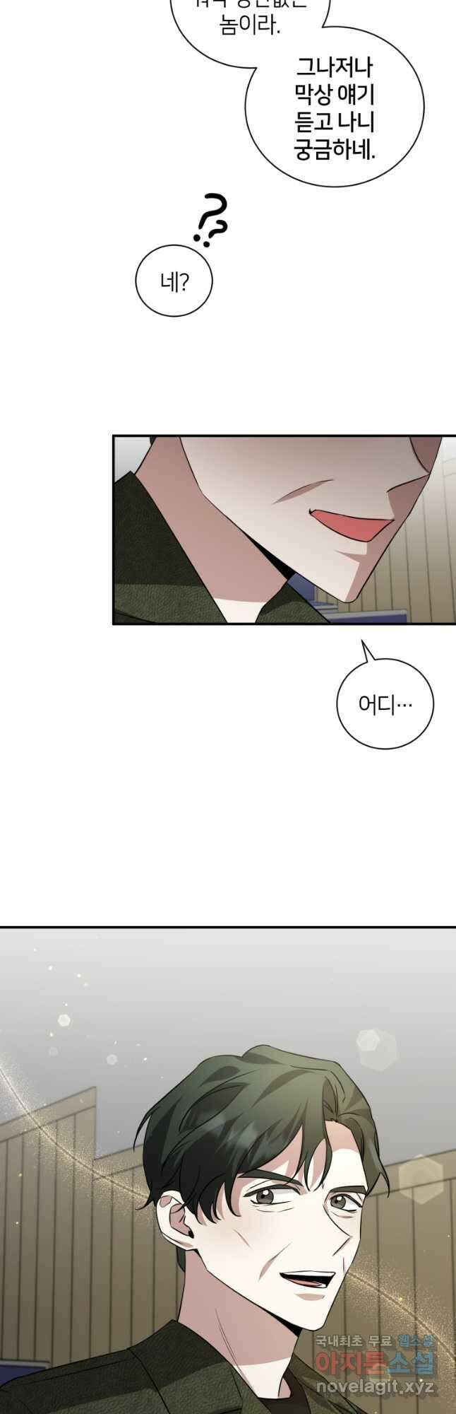 책만 보고 탑배우! 43화 48