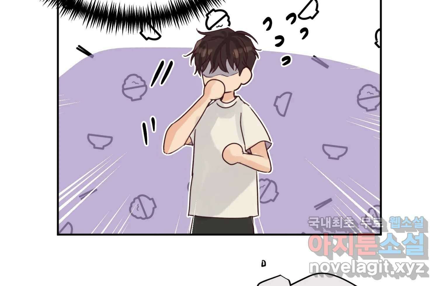 질투유발자들 83화 무의식(1) 7