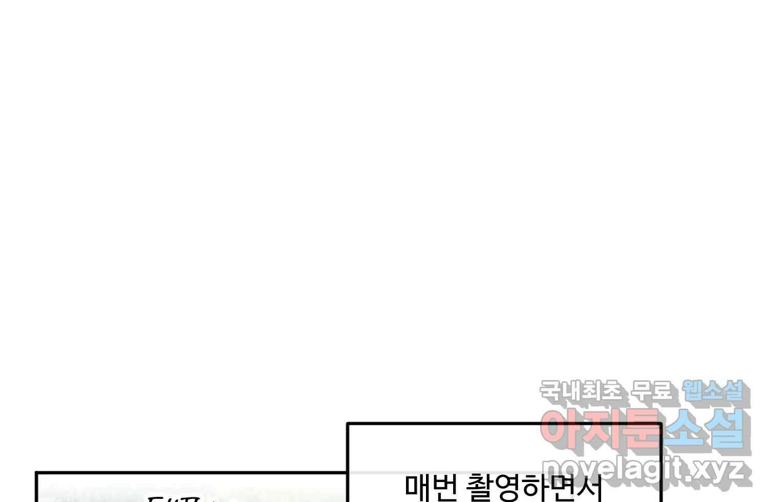 질투유발자들 83화 무의식(1) 9