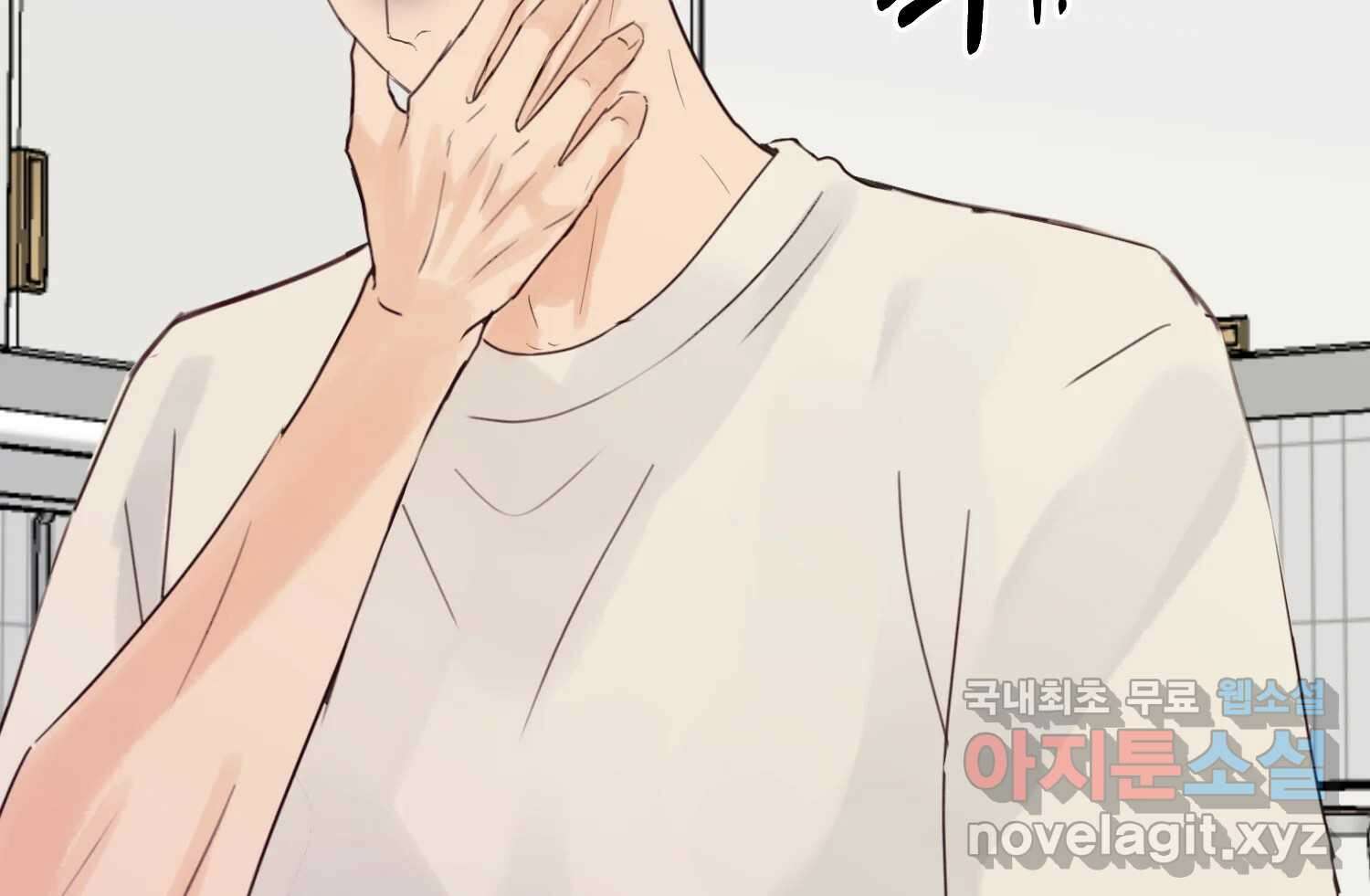 질투유발자들 83화 무의식(1) 16