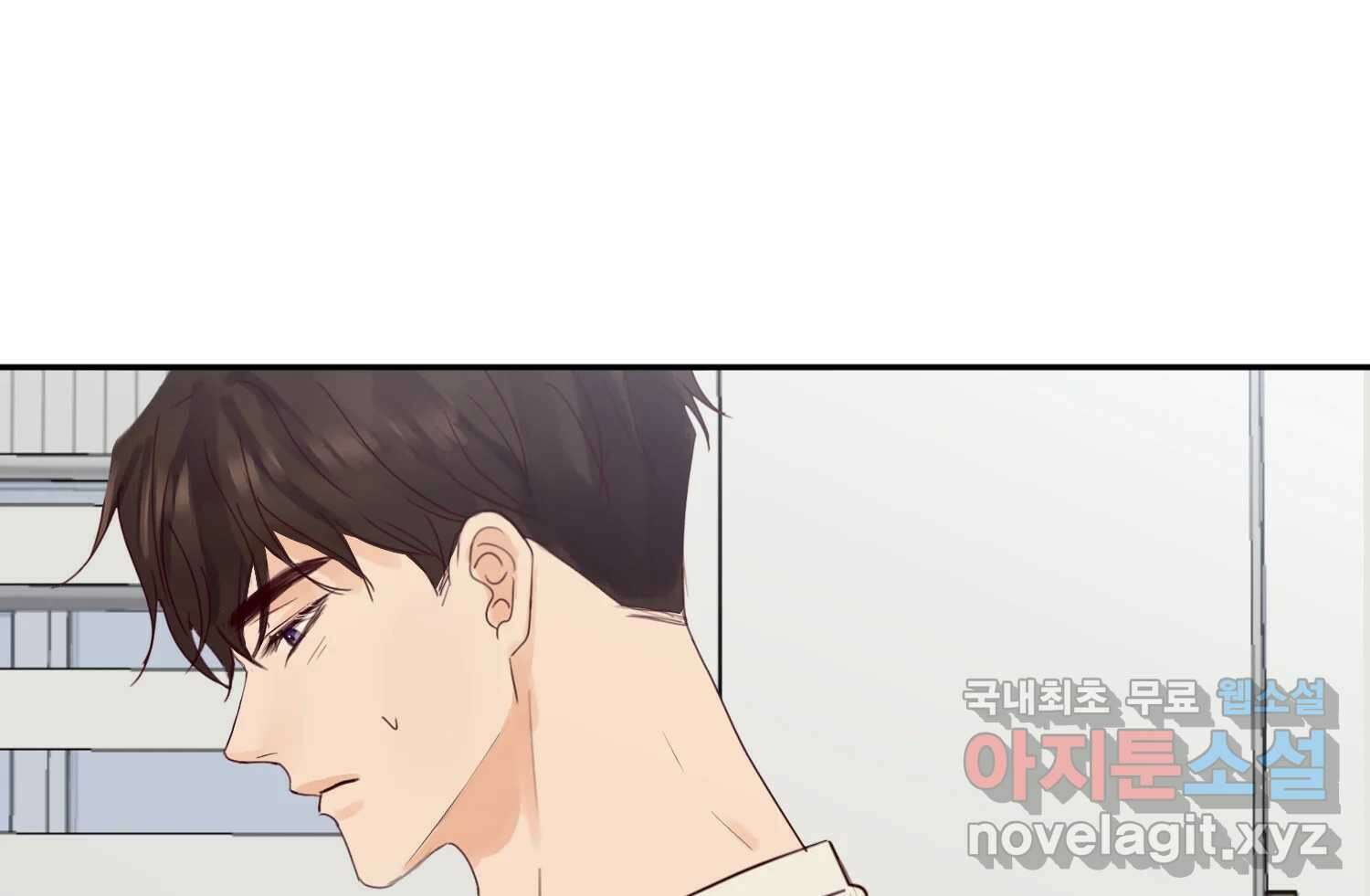질투유발자들 83화 무의식(1) 20
