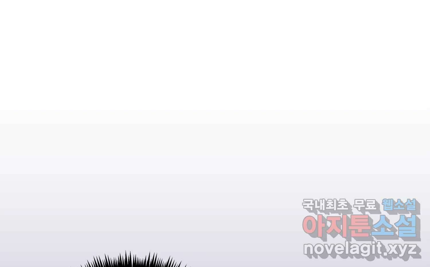 질투유발자들 83화 무의식(1) 23