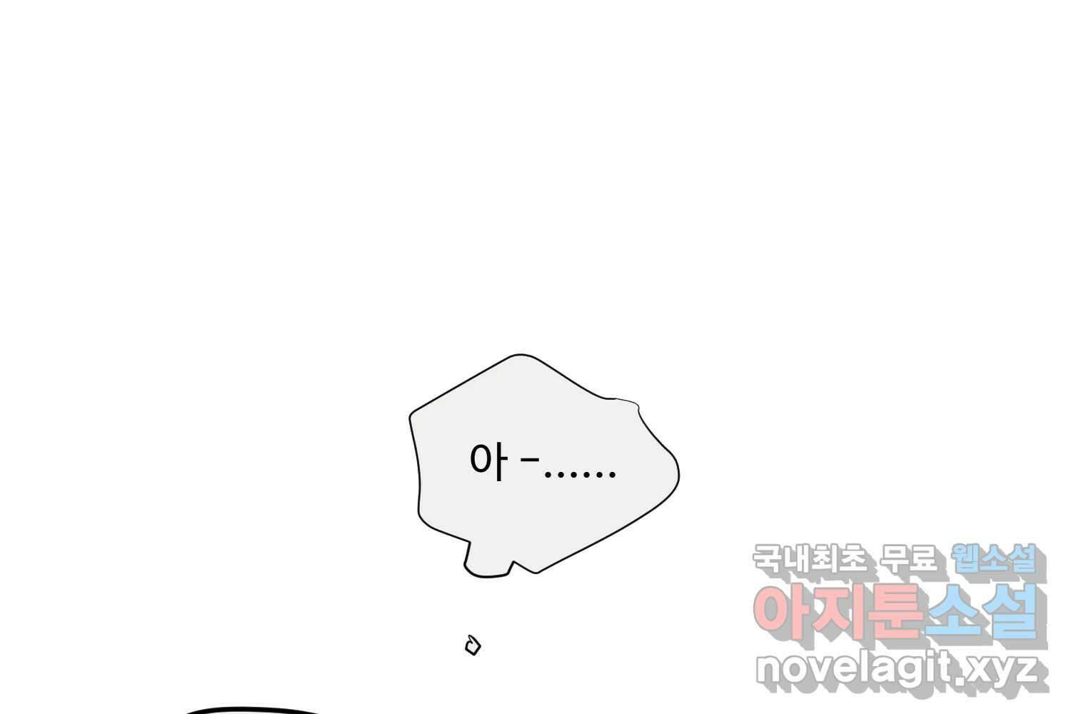 질투유발자들 83화 무의식(1) 40