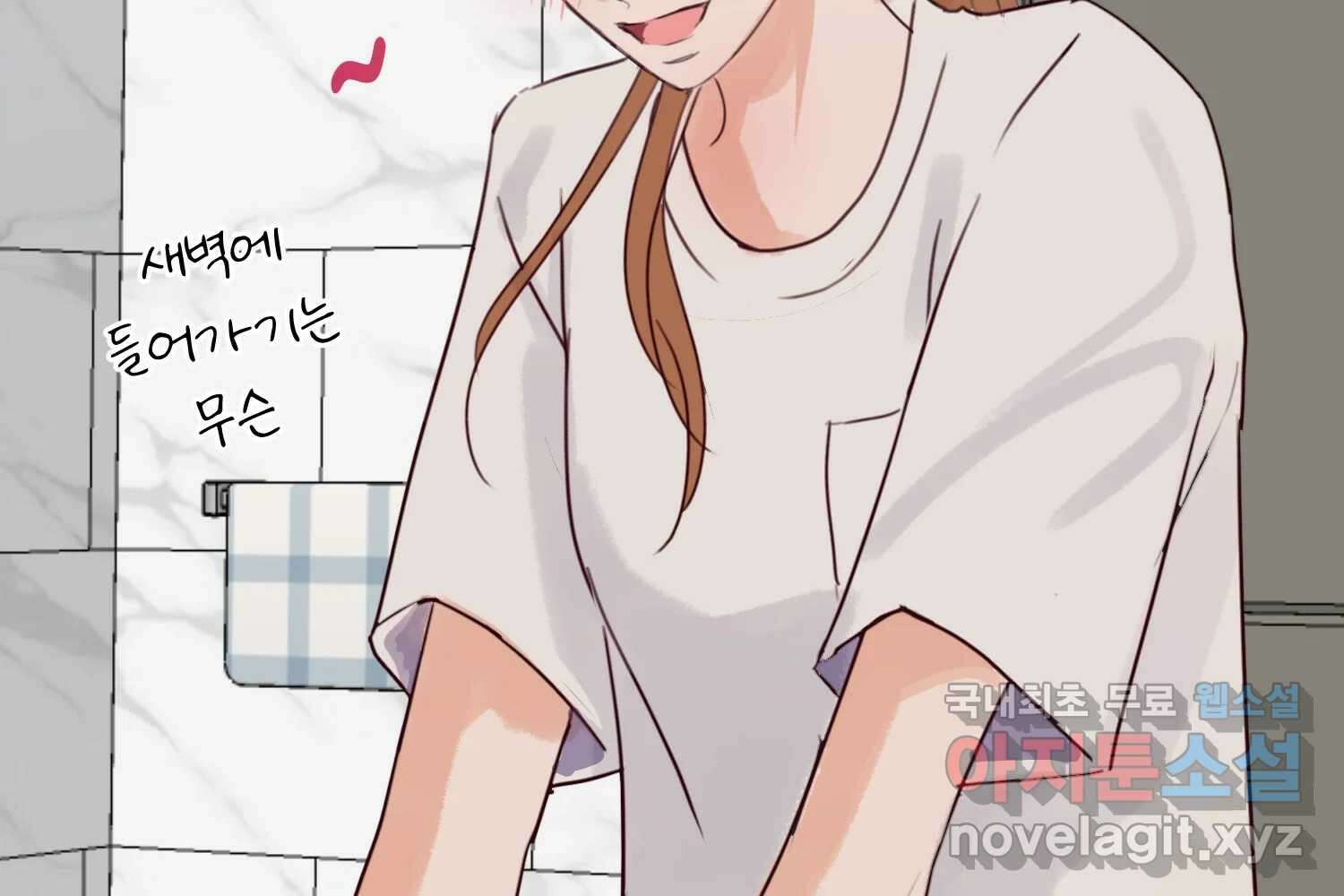 질투유발자들 83화 무의식(1) 42