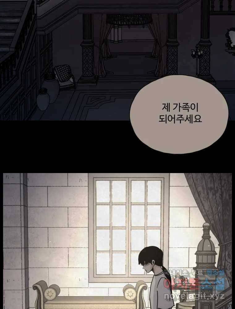 백의조각 42화 2