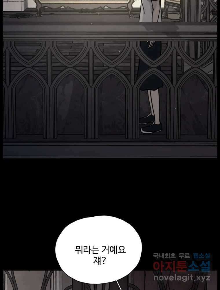 백의조각 42화 3