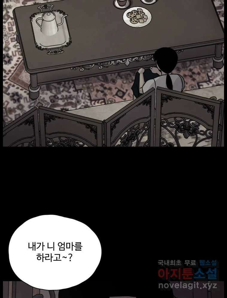 백의조각 42화 6