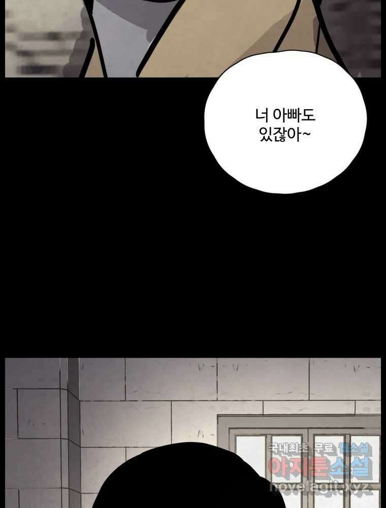 백의조각 42화 8