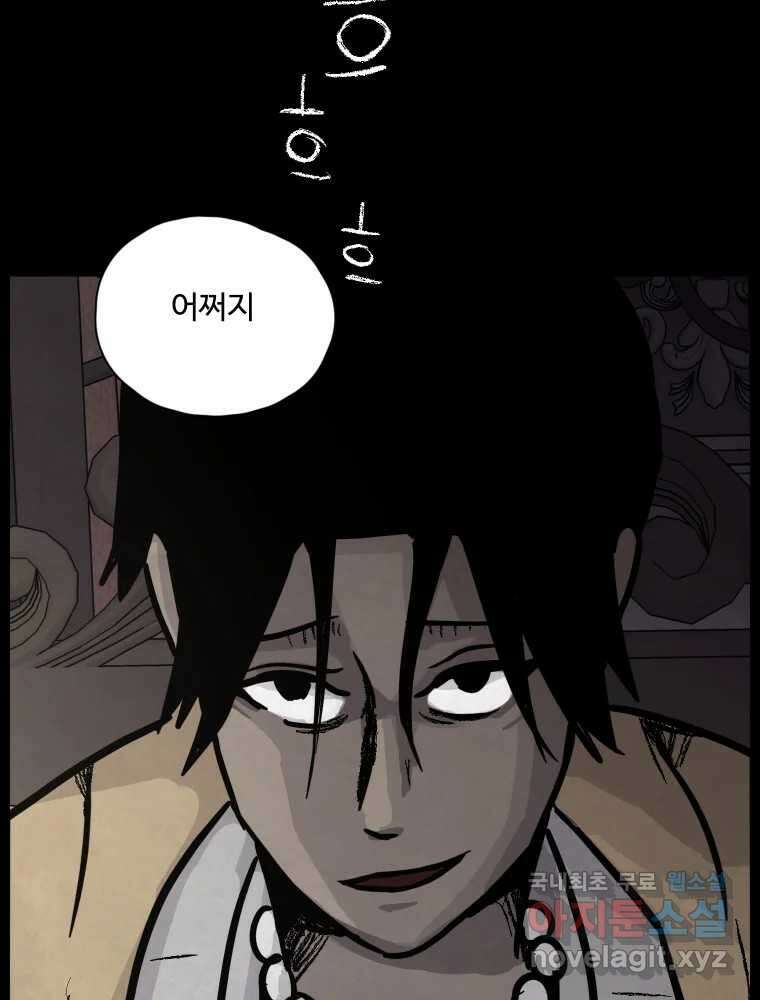 백의조각 42화 10