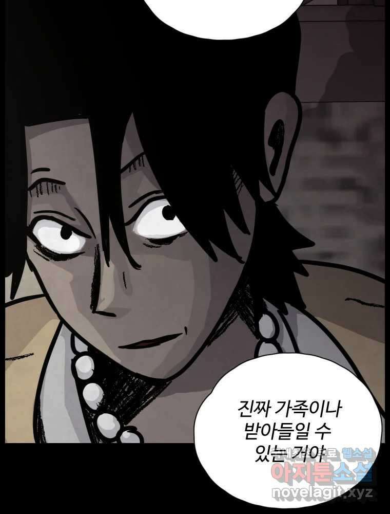 백의조각 42화 15