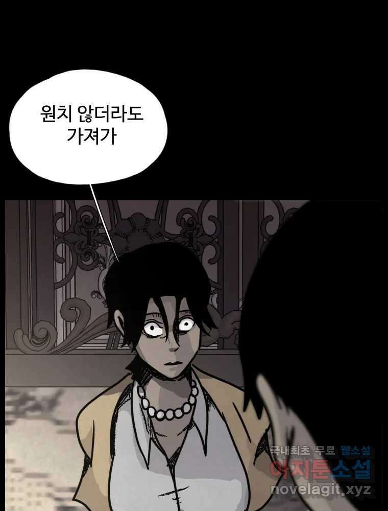 백의조각 42화 16