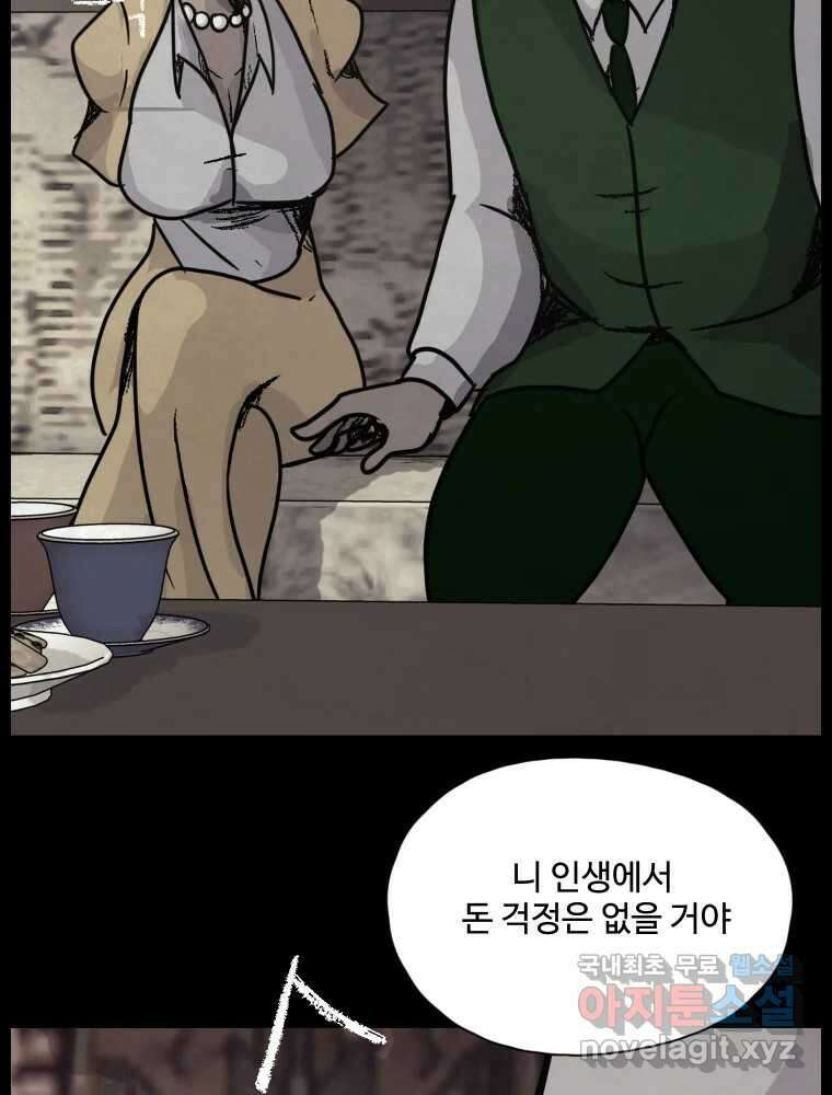 백의조각 42화 18