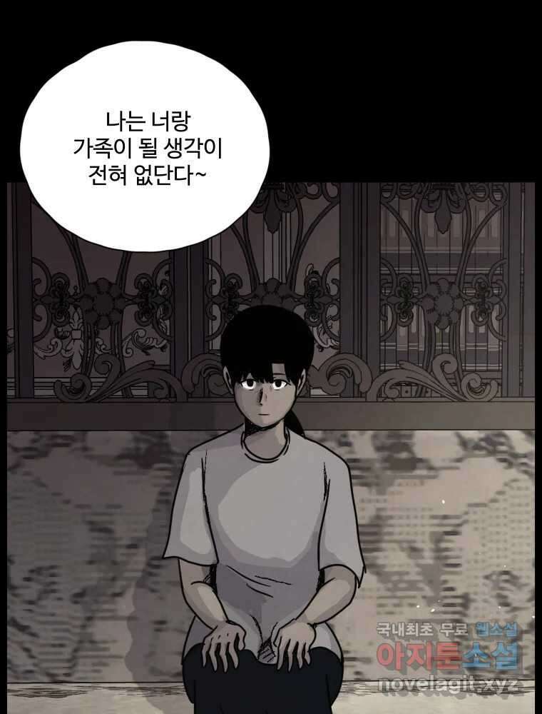 백의조각 42화 20