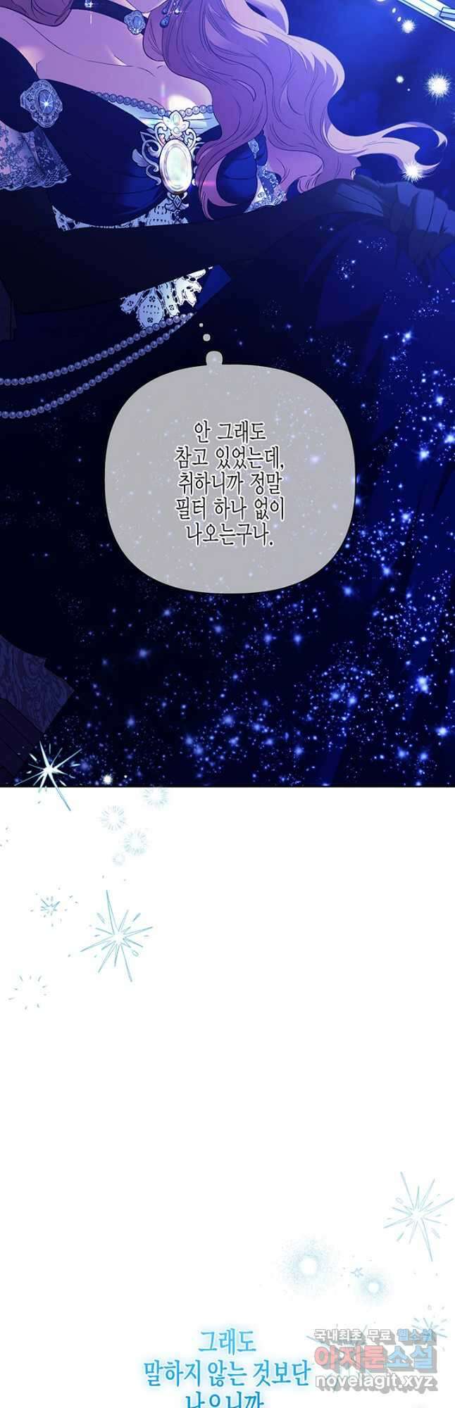 다행인지 불행인지 111화 2