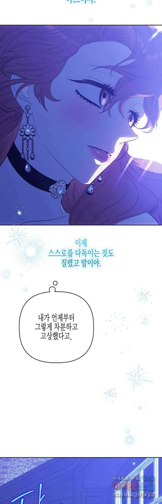 다행인지 불행인지 111화 3