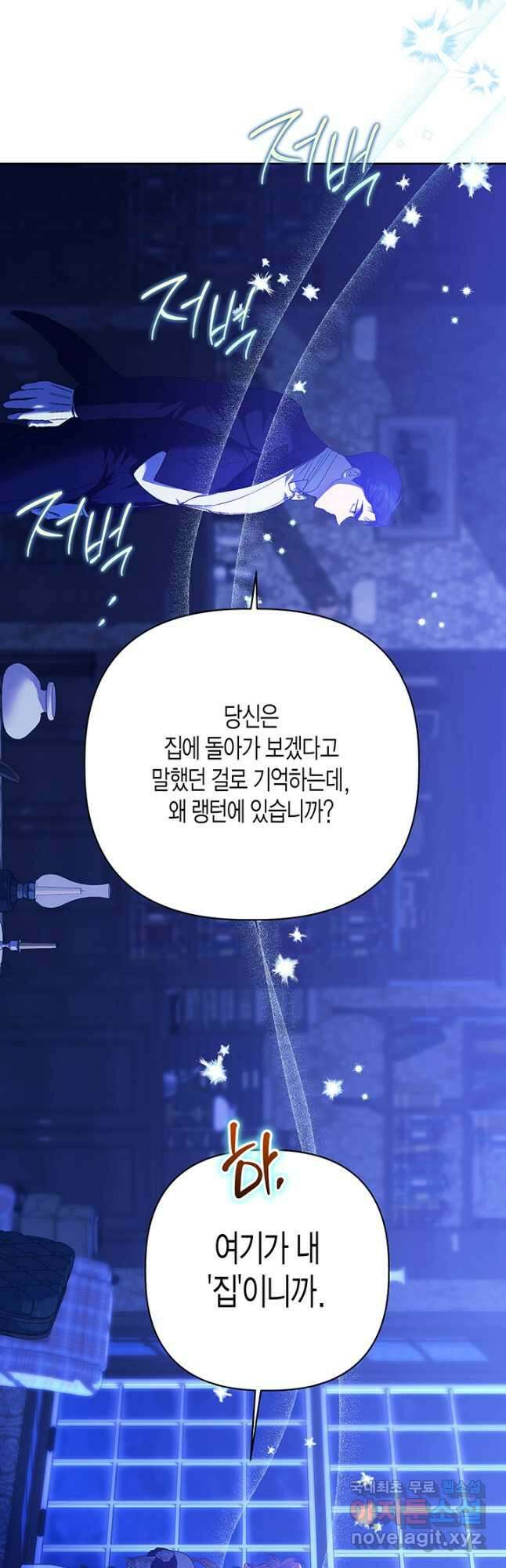 다행인지 불행인지 111화 7