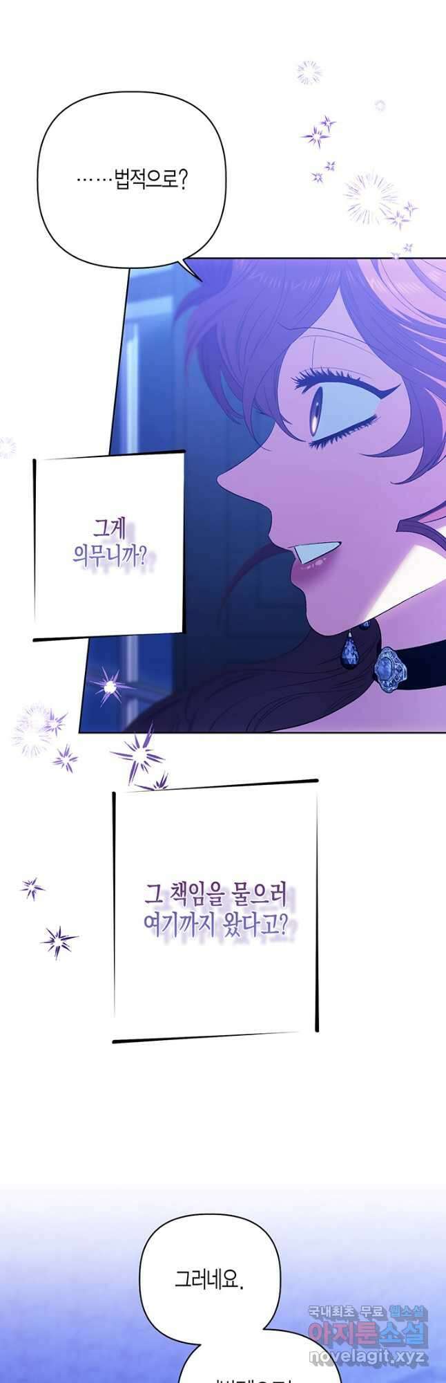 다행인지 불행인지 111화 9