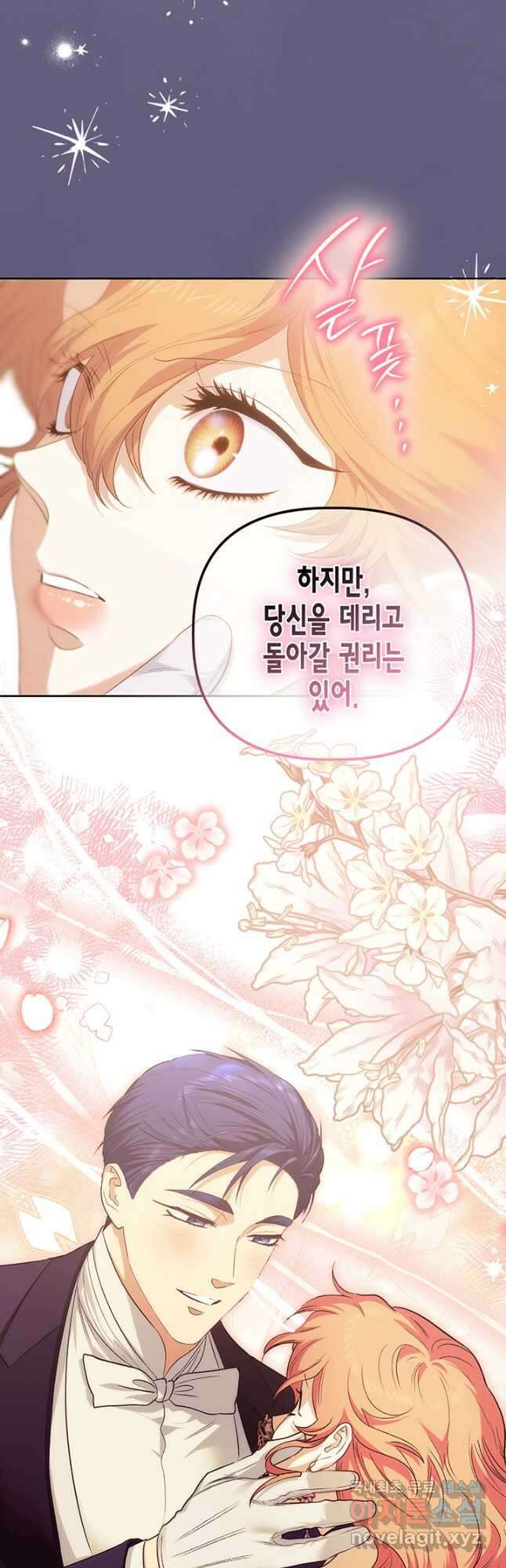 다행인지 불행인지 111화 14