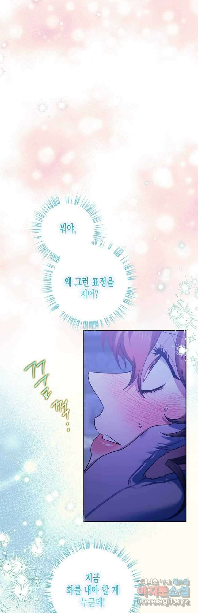 다행인지 불행인지 111화 17