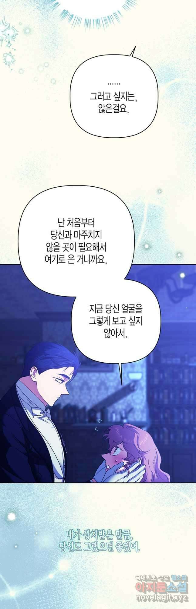 다행인지 불행인지 111화 18