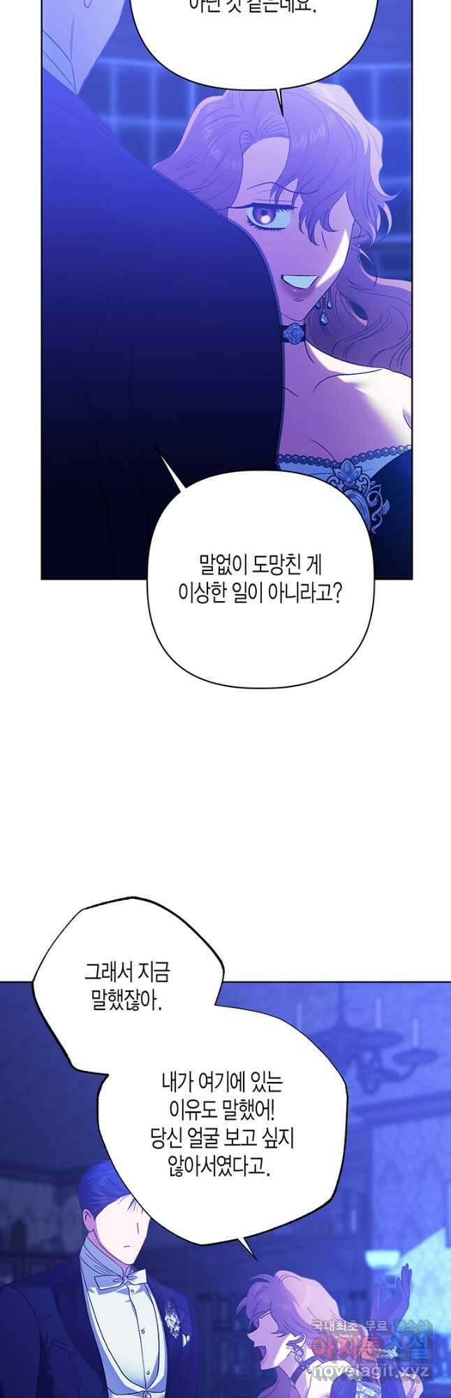 다행인지 불행인지 111화 21