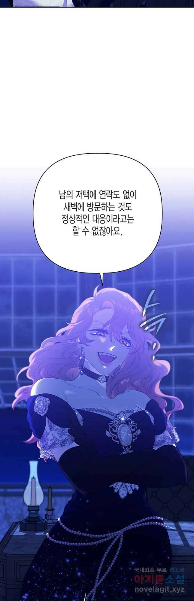 다행인지 불행인지 111화 23