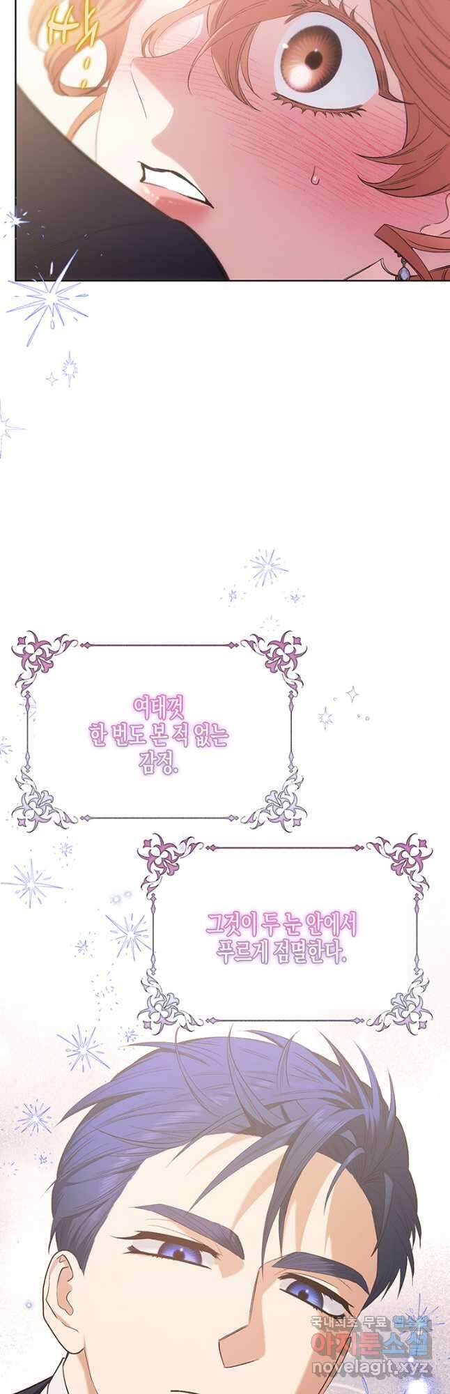 다행인지 불행인지 111화 28