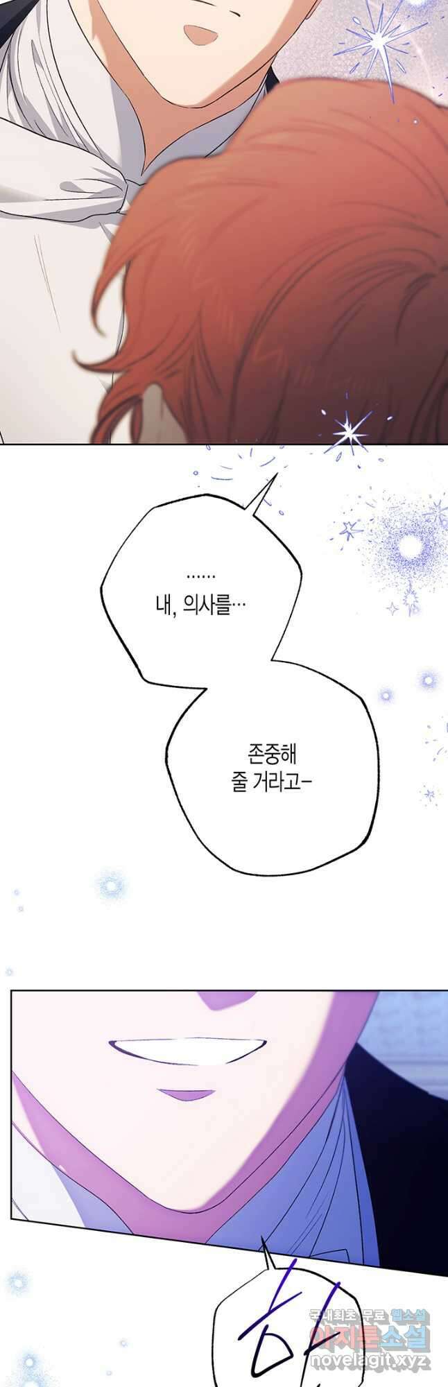 다행인지 불행인지 111화 29
