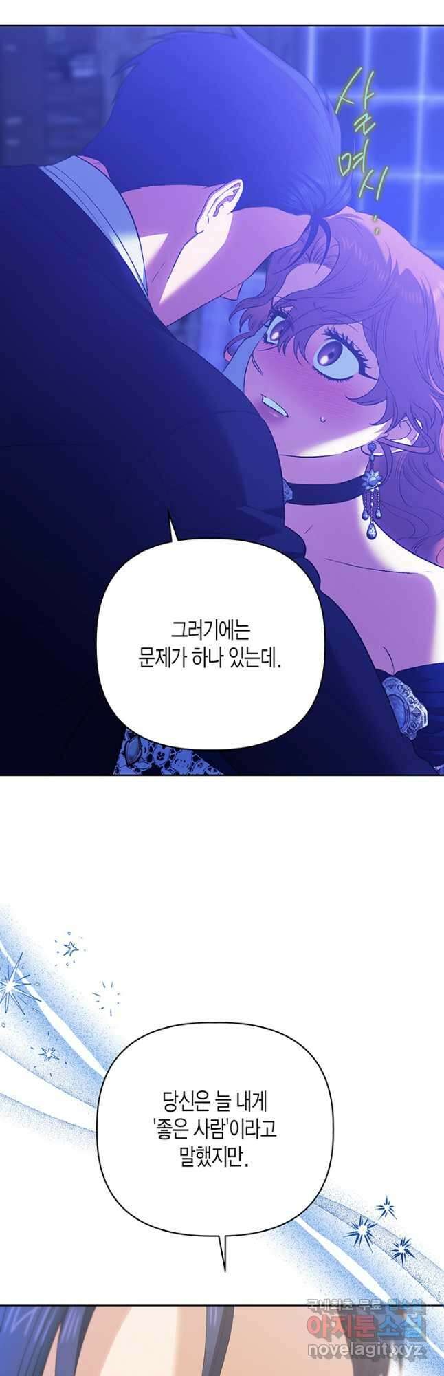 다행인지 불행인지 111화 31