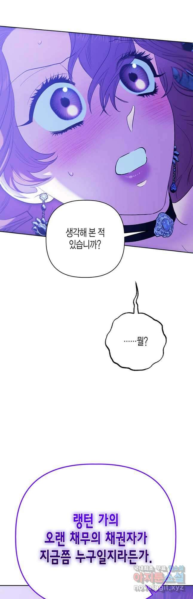 다행인지 불행인지 111화 35