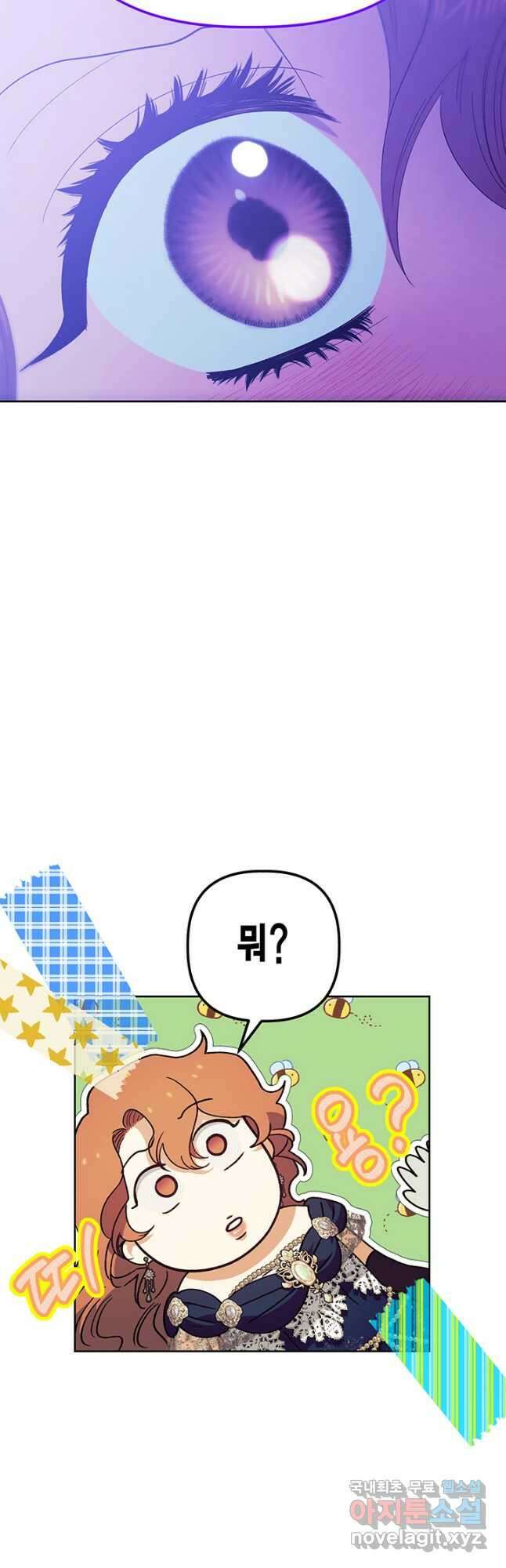 다행인지 불행인지 111화 36