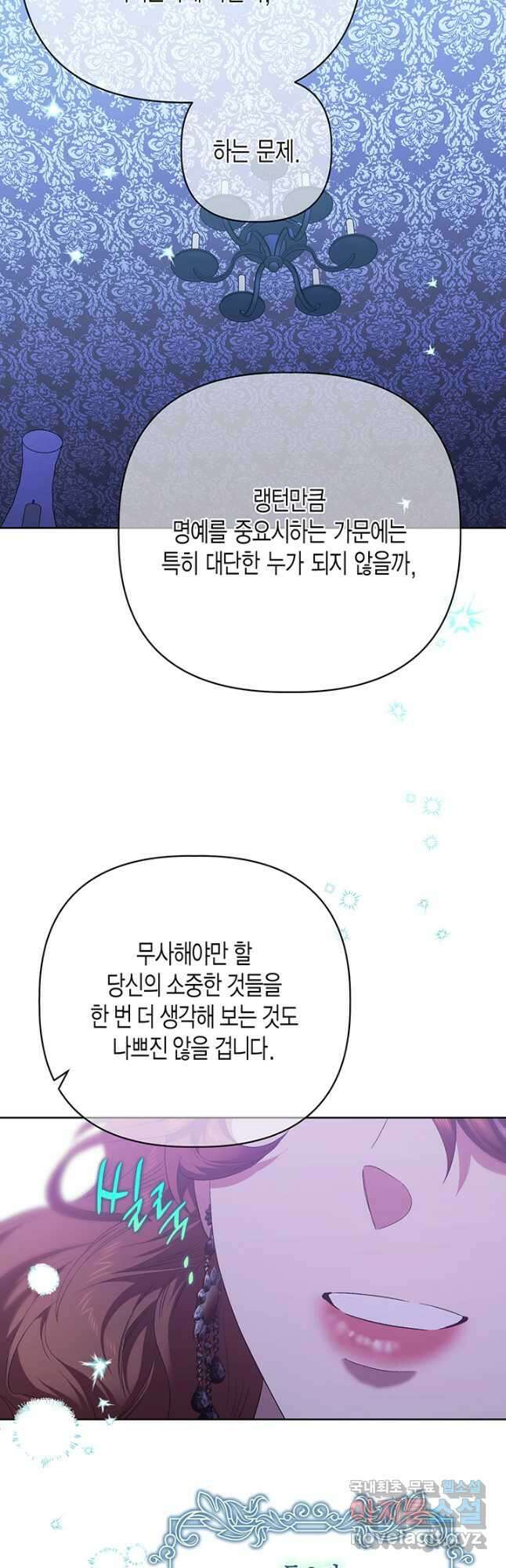 다행인지 불행인지 111화 39