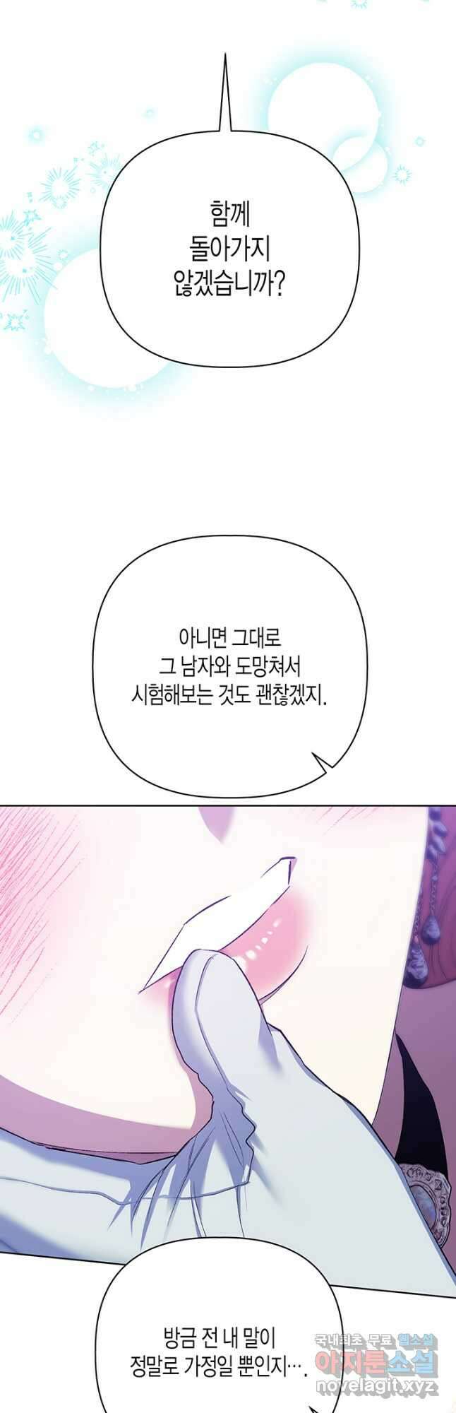 다행인지 불행인지 111화 42