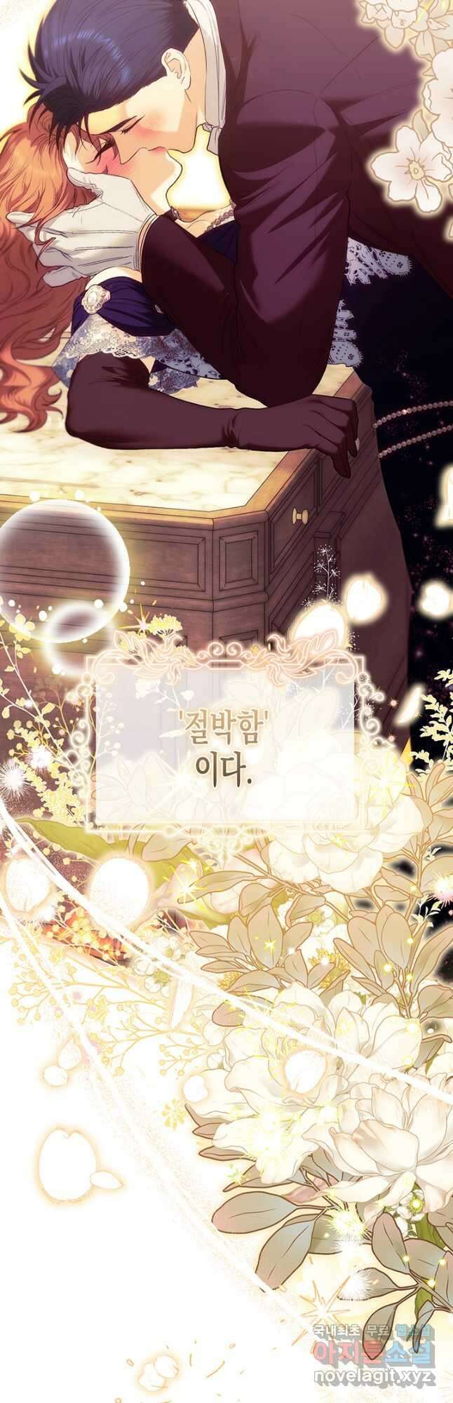 다행인지 불행인지 111화 44