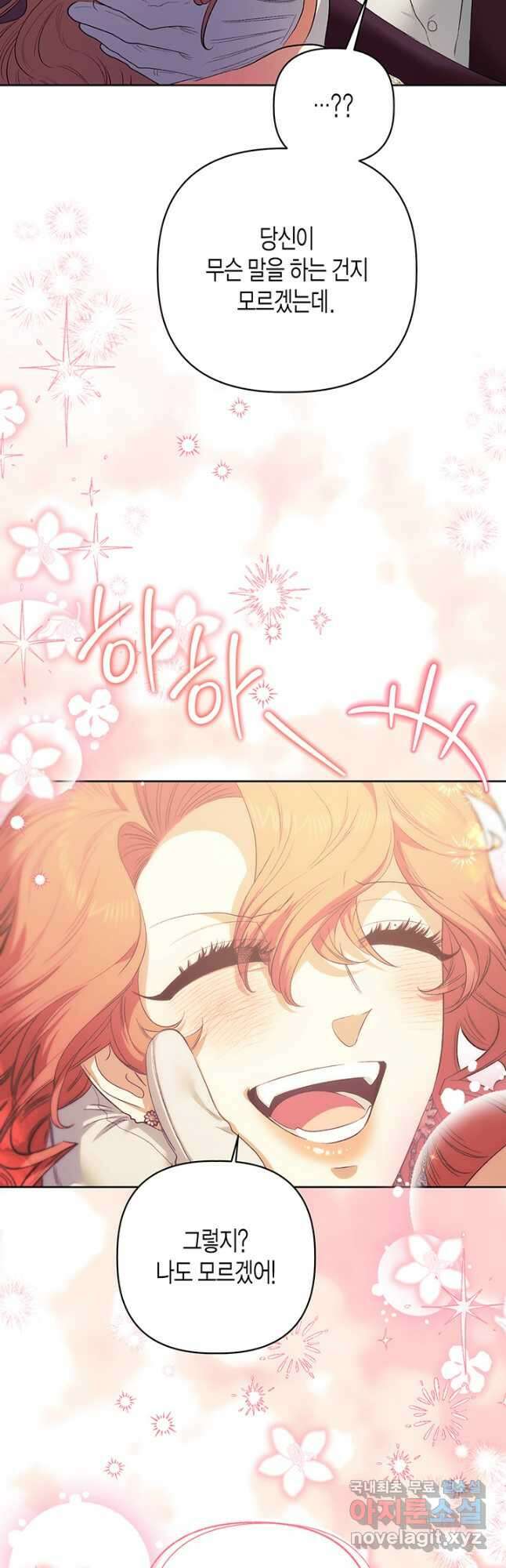 다행인지 불행인지 111화 49