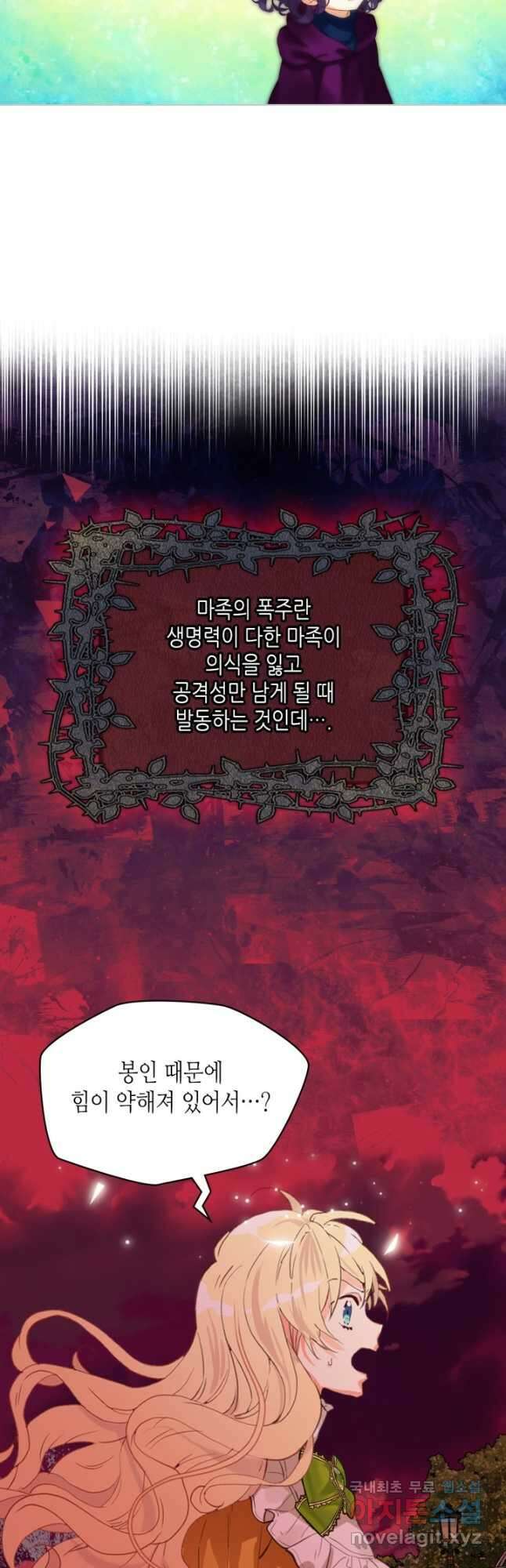 내가 딸이에요? 101화 3