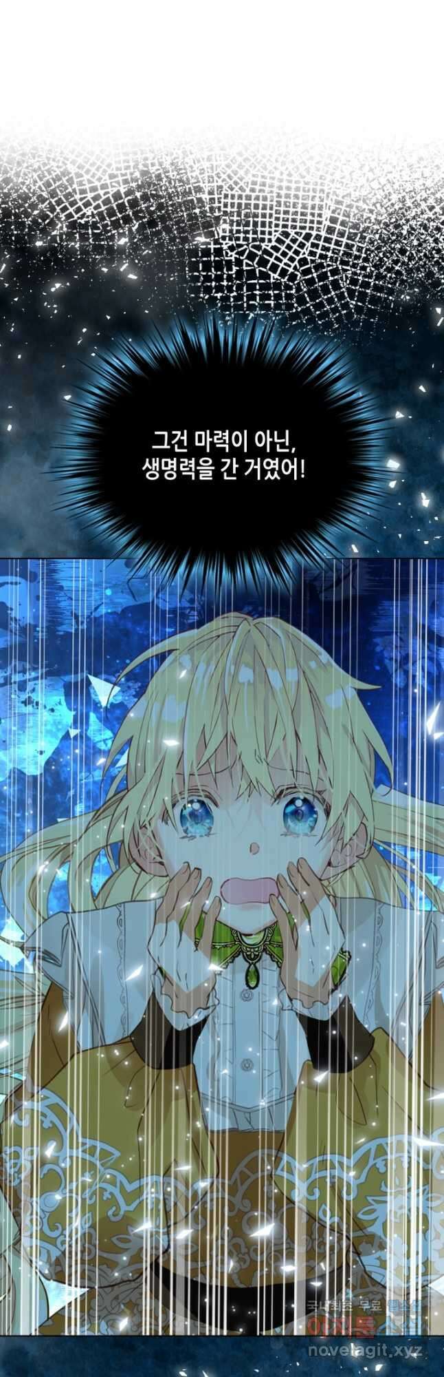 내가 딸이에요? 101화 5