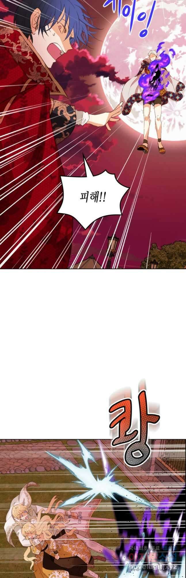 내가 딸이에요? 101화 8