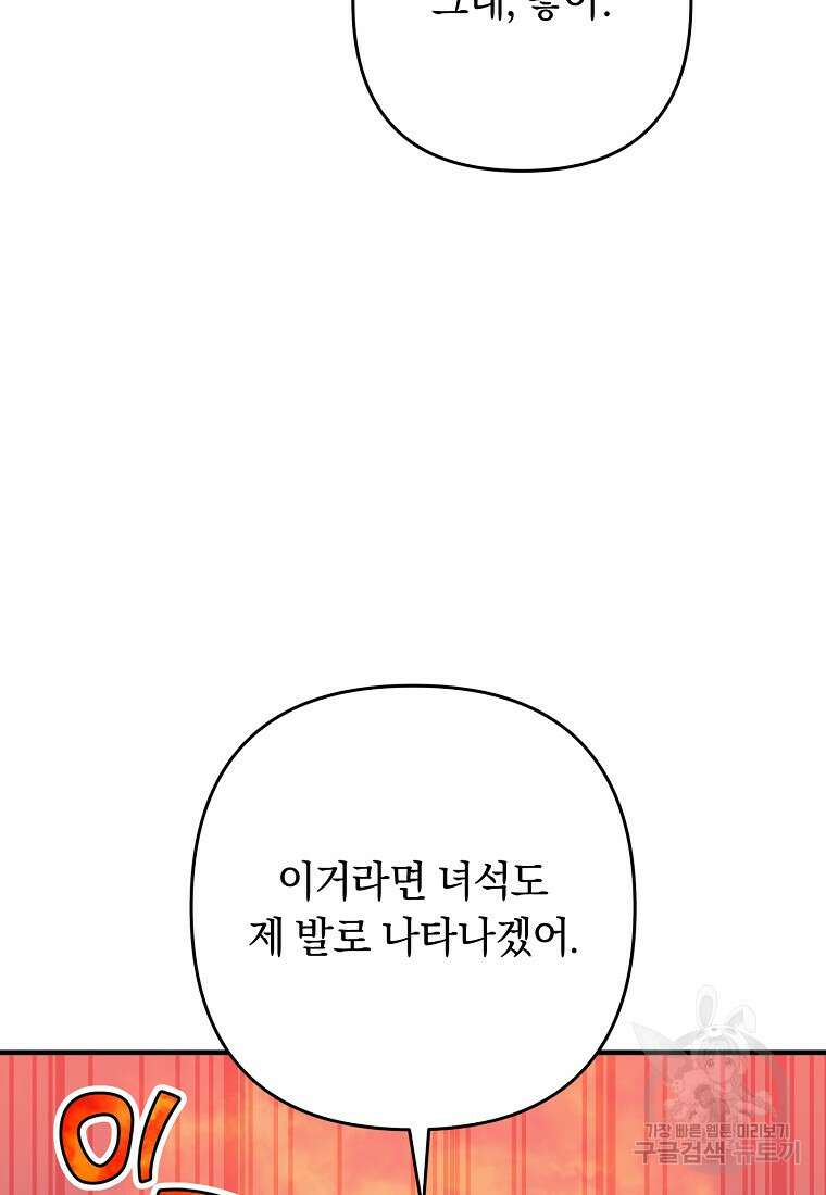 오! 필승 김과장 43화 8