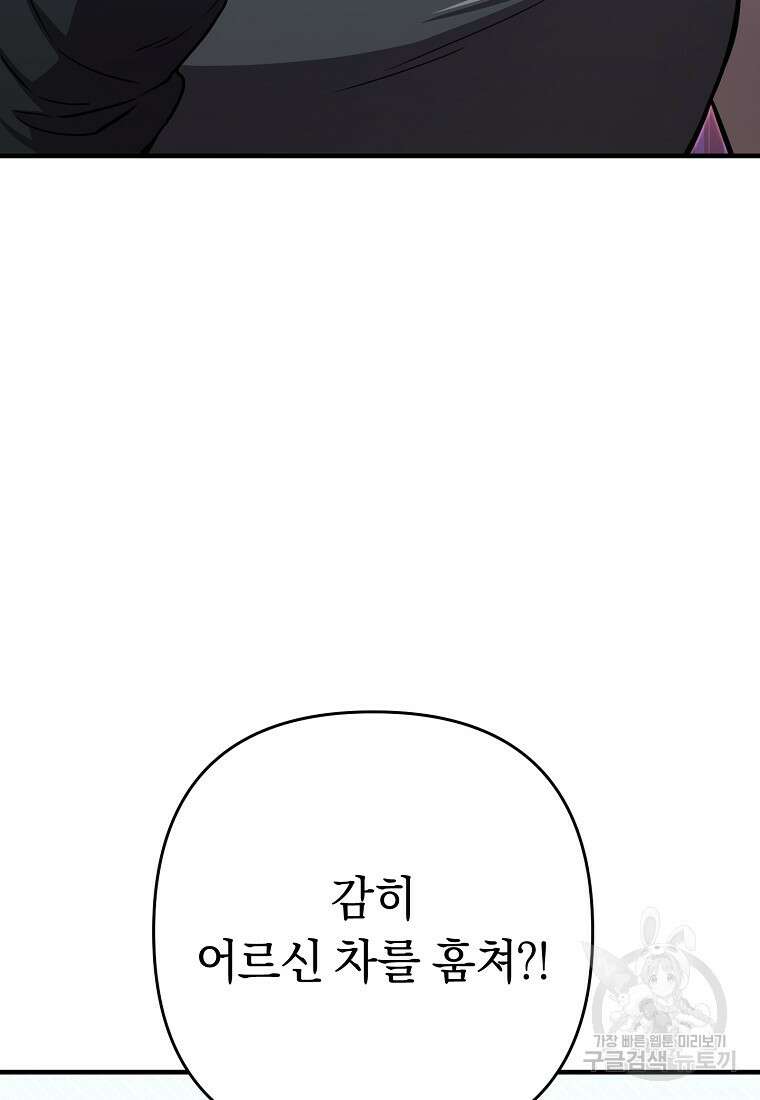 오! 필승 김과장 43화 10