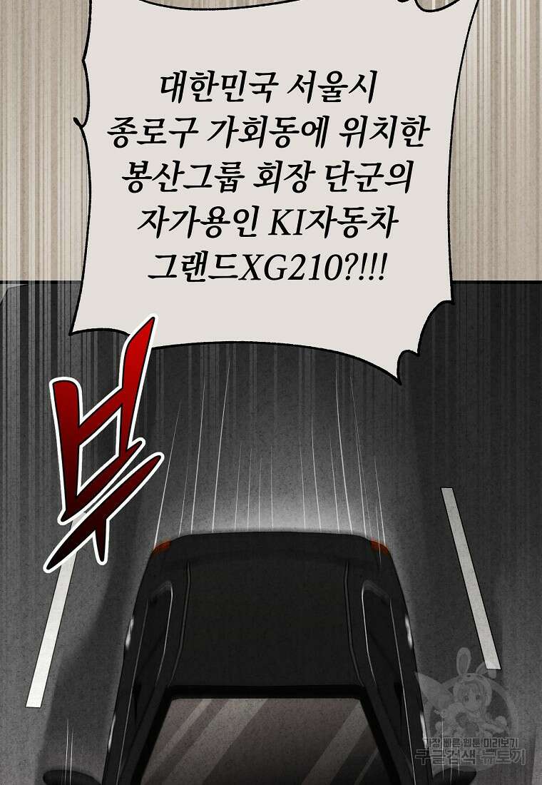 오! 필승 김과장 43화 19