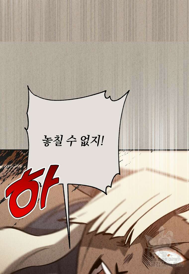 오! 필승 김과장 43화 21