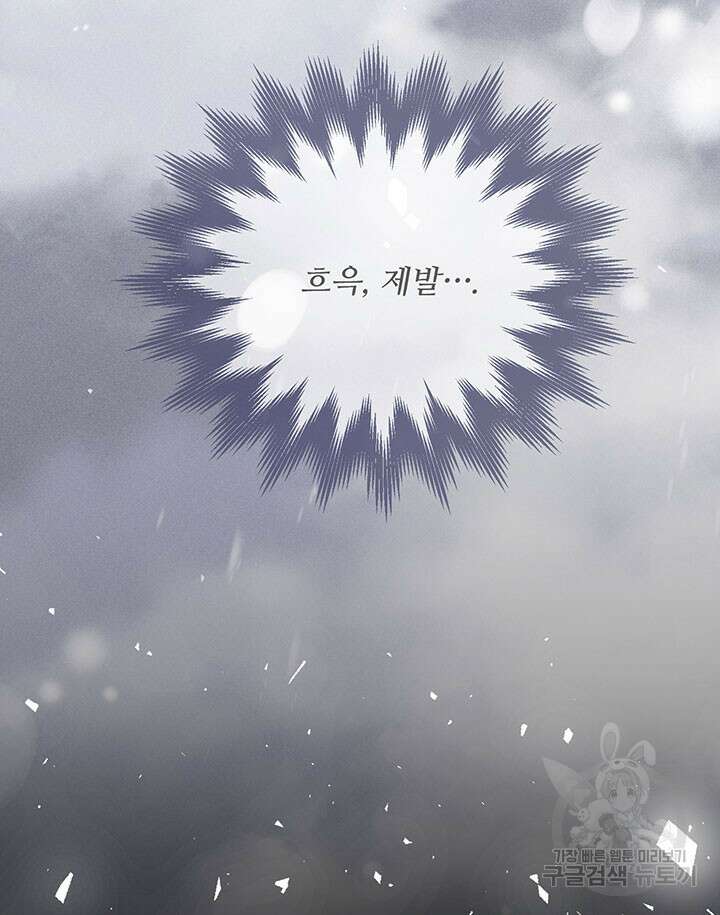 가을, 만나다 38화 3