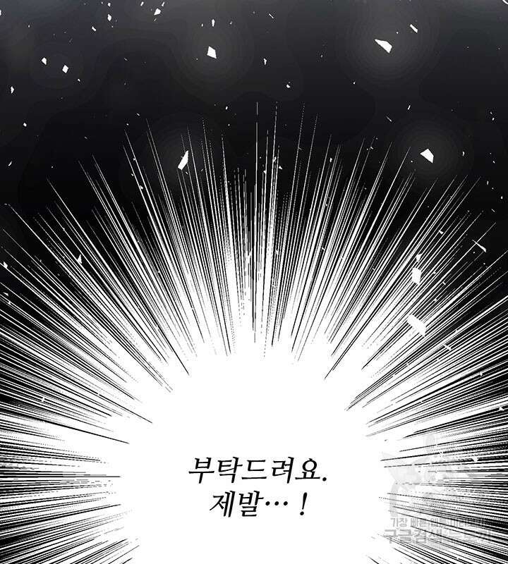 가을, 만나다 38화 4