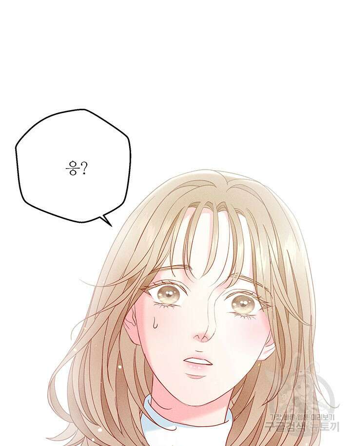 가을, 만나다 38화 7