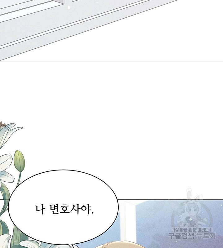 가을, 만나다 38화 17