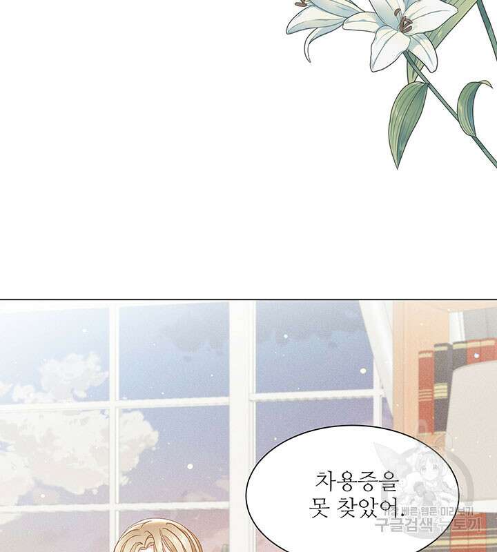 가을, 만나다 38화 19