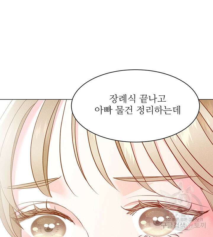 가을, 만나다 38화 21