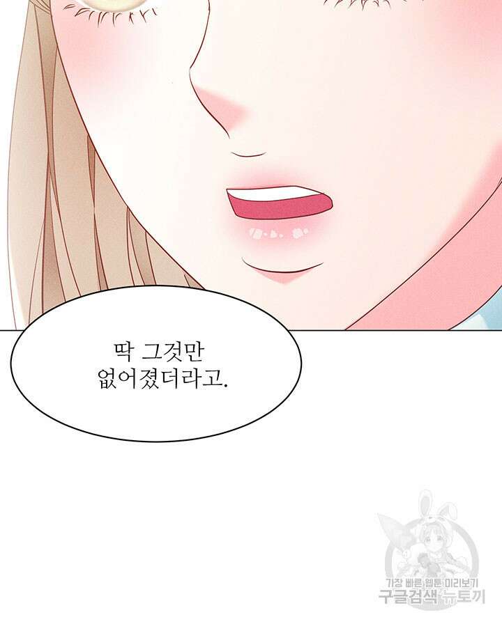 가을, 만나다 38화 22