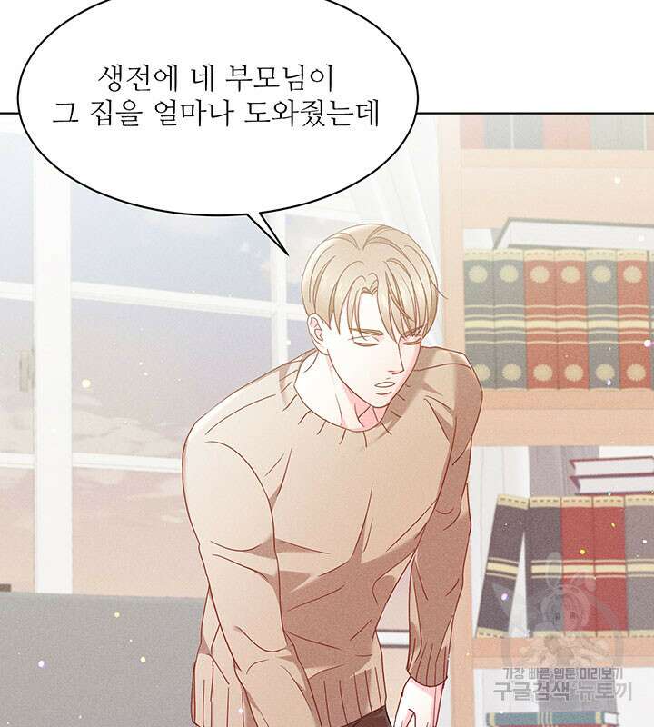 가을, 만나다 38화 25